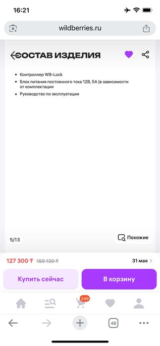 Контроллер Новый