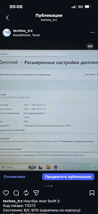 Techno TRZ, Ноутбук Acer Swift 3 + мышь + коврик