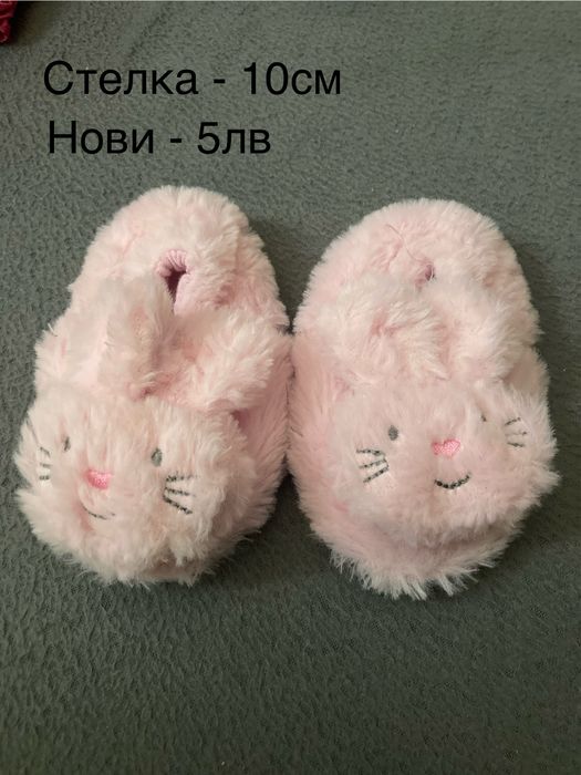 Детскк пантофи