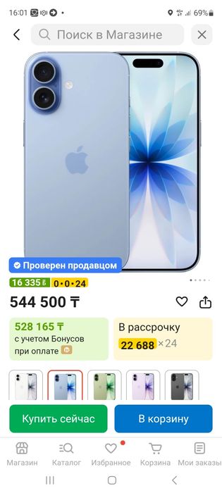 Apple iPhone 17 256Gb Dual eSim