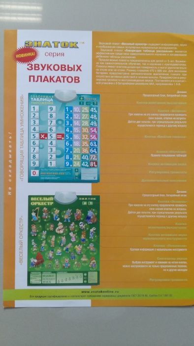 Развивающие, интерактивные плакаты