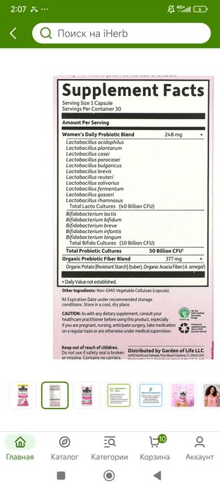 Probiotic women's 30 veg capsules