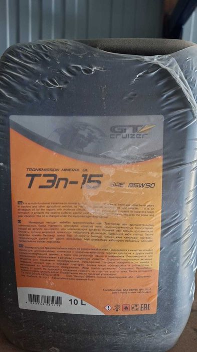 Продам масло трансмисионое , 85w90