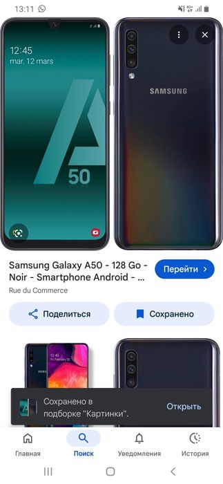 А50 продам сост идеал