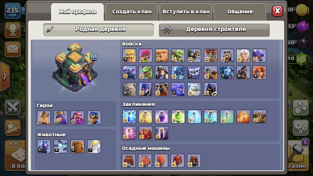 Clach of clans 14 tx