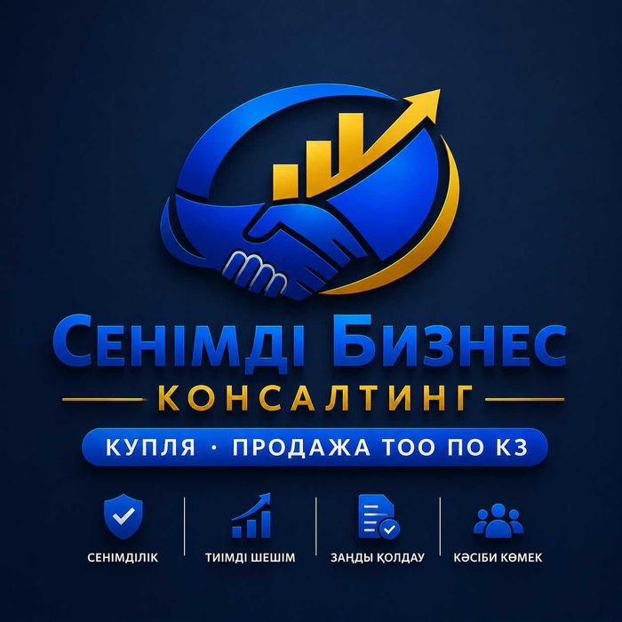 ПРОДАМ СМР 2 категория г.Алматы