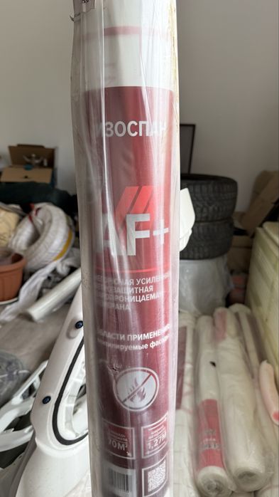 Изоспан АF+ продается