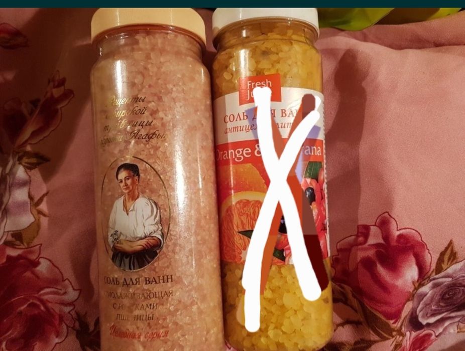 Продам соль для ванны 500