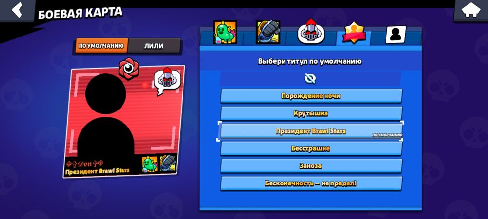 Аккаунт Бравл Старс