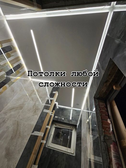 Натяжные потолки