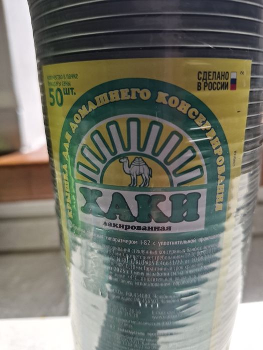 Банки стеклянные, б/у. Крышки