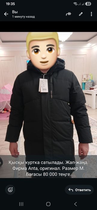 Продается зимняя