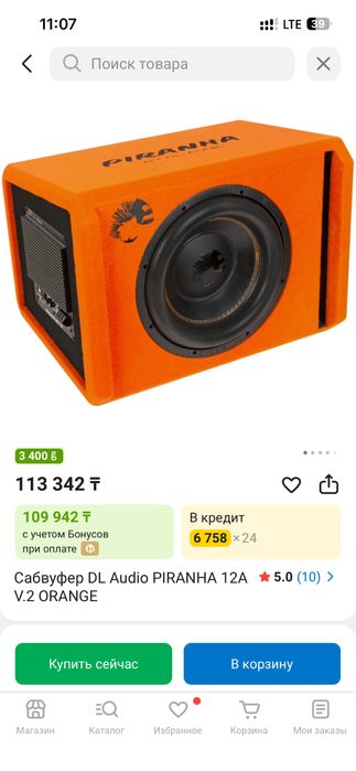Продам сабвуфер 12