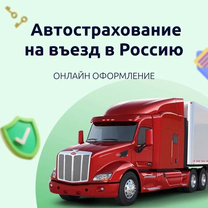 Услуги автостразования и не только