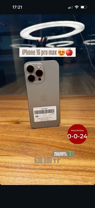 Apple iphone 16 pro max