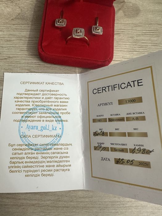 Золотой бриллиантовый набор