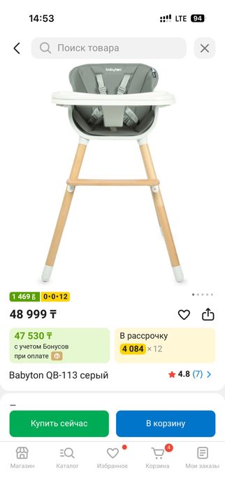 Детский стульчик для кормления