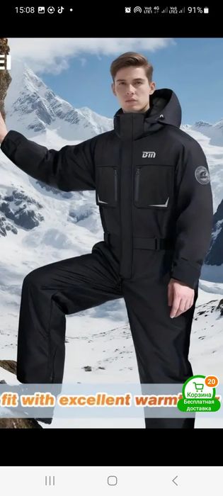 Мото комбинезон зимний