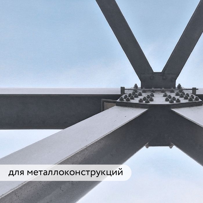 Цинковая краска Zintech 96.