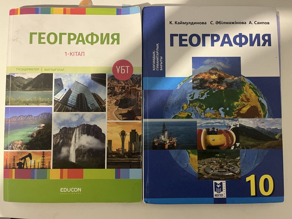 ҰБТҒА арналған кітап