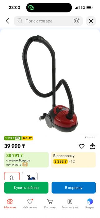 Продам рабочий пылесос haley