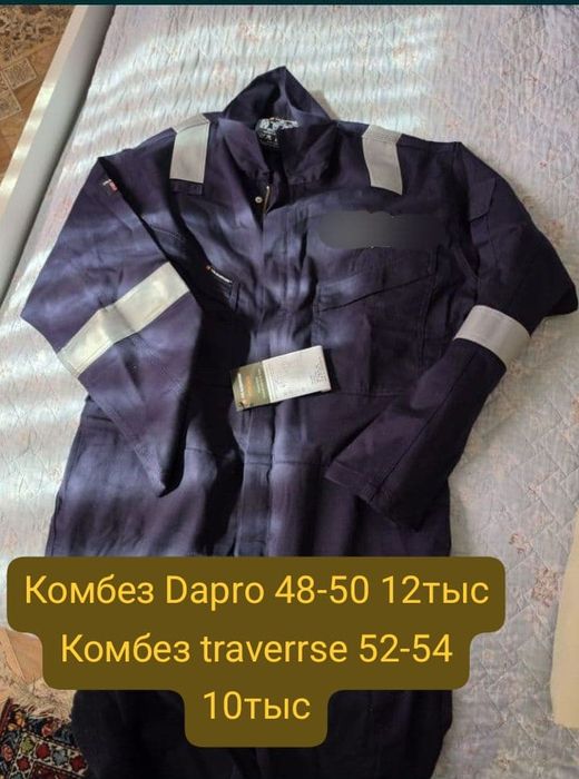 Флиска Бушлат куртка тшо кпо 48-50размер