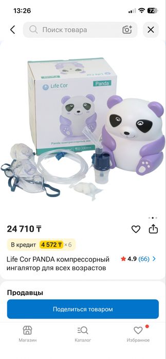 ингаляция детский