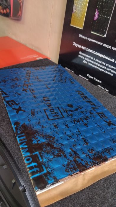 Шумо-виброизоляция