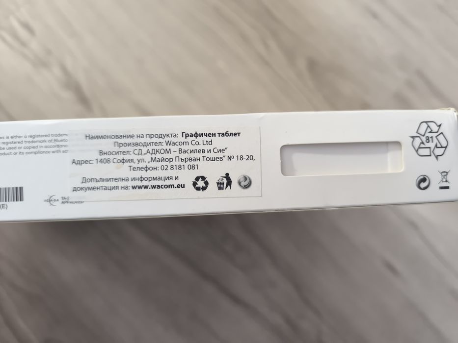 Графичен таблет wacom intous M