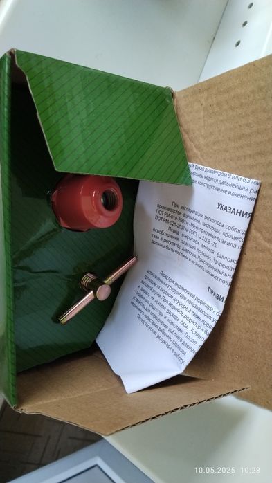 Редуктор пропановый