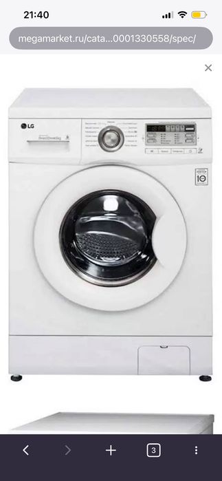 Стиральная машина LG 6Kg kirmoshina