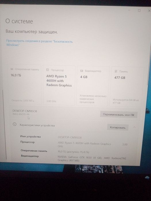 Ноутбук Асер гейминг про