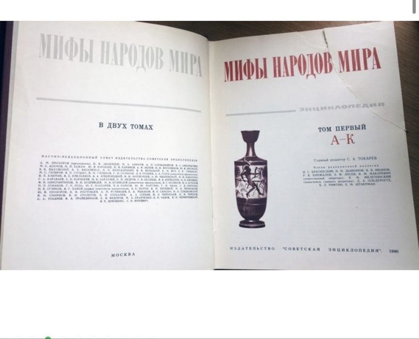 Мифы народов мира книги