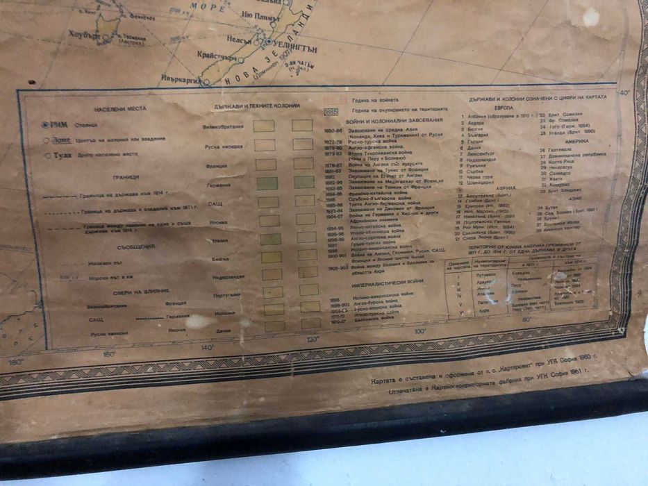 Стара историческа карта