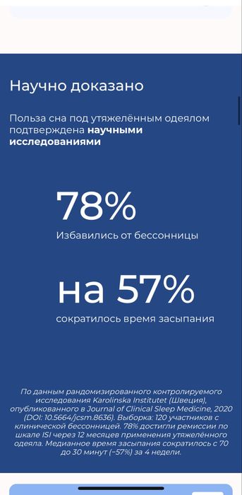 Утяжеленное одеяло от Formfix.kz