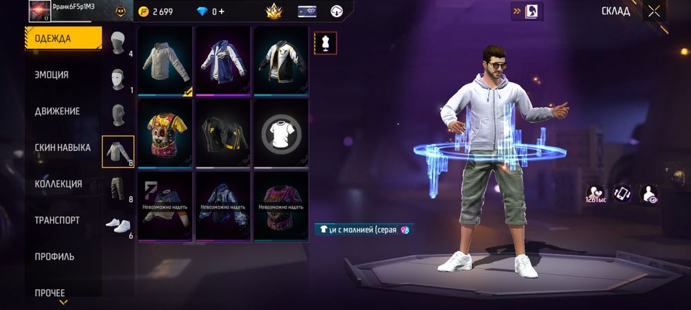 Обмен фф акк лубоиигри