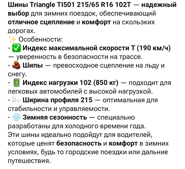Зимние шины с шипами