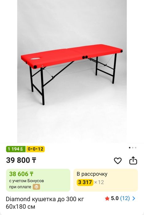 кушетка для салонов красоты