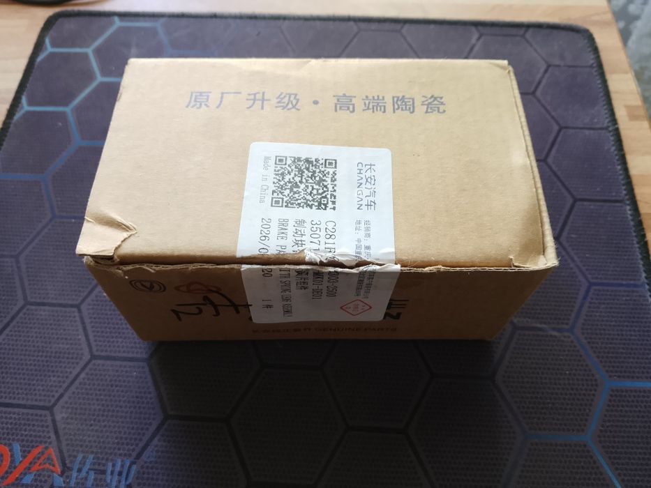 Колодки для changan mk01-de01