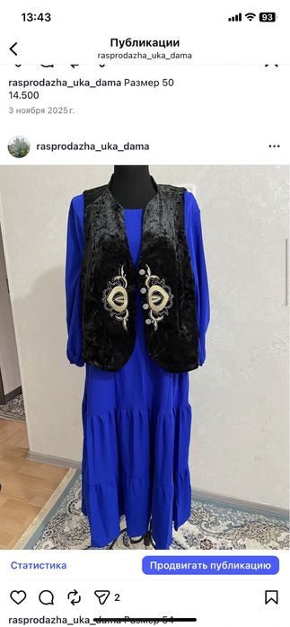 Продаю новые вещи