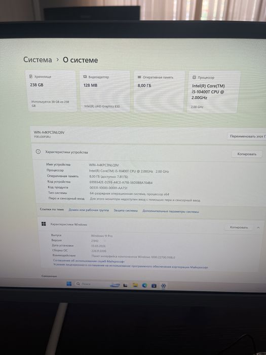 Мощный моноблок для дома и офиса