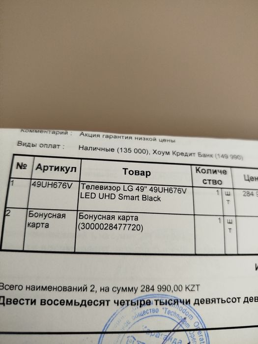 4 К Smart TV телевизор LG 49 диагональ 124 см)