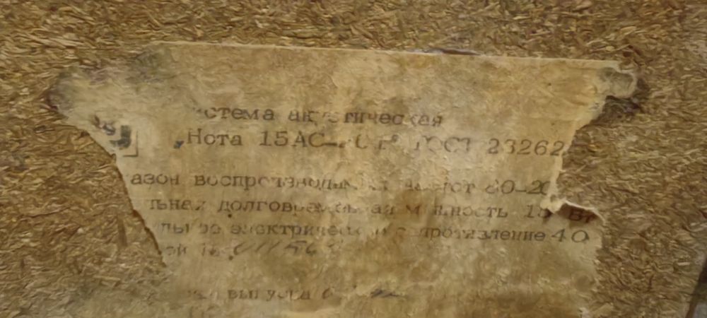 СССР калонкалар сотилади