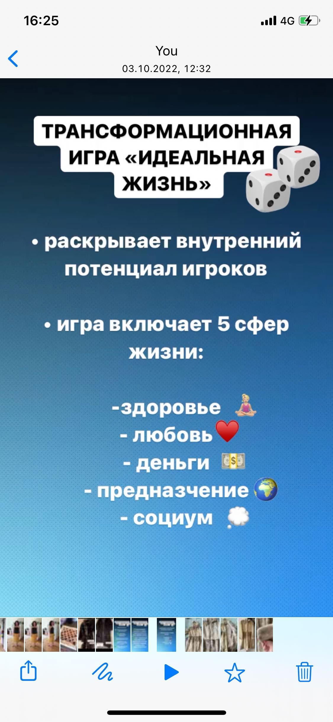 Продам трансформационную настольную игру «Идеальная жизнь»: 190 000 тг. -  Настольные игры Астана на Olx