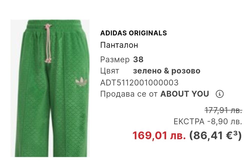 Adidas анорак и долнище