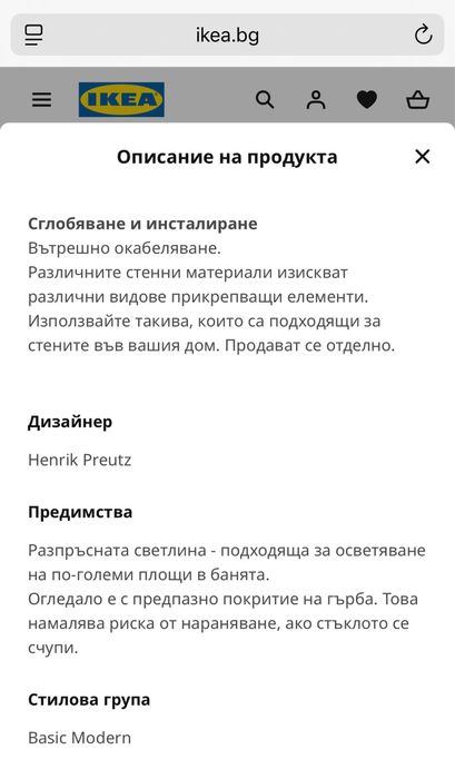 Огледало 80/60 с осветление