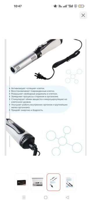 Активатор клеток