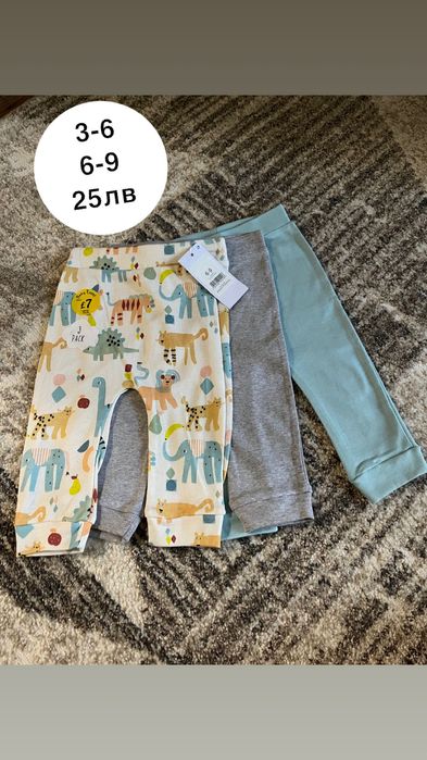 Продавам Бебешки дрехи