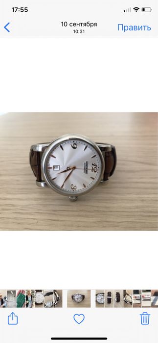 Часы мужские