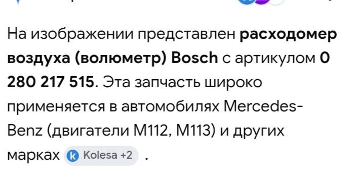 Волюметр на МЕРСЕДЕС